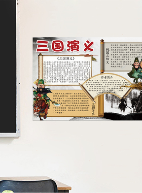 中国四大名著国粹民间传说