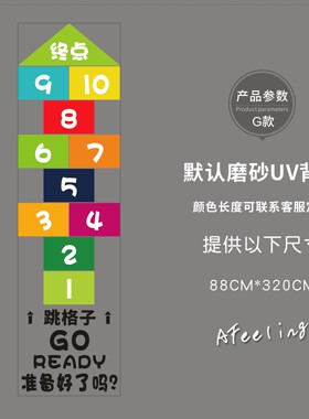 儿童立定跳远沙包投准测试跳格子校园地面游戏数字墙贴幼儿园学校