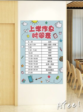 小学生日程表自律打卡任务计划贴