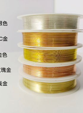 出口品质14K金铜丝线diy手工材料