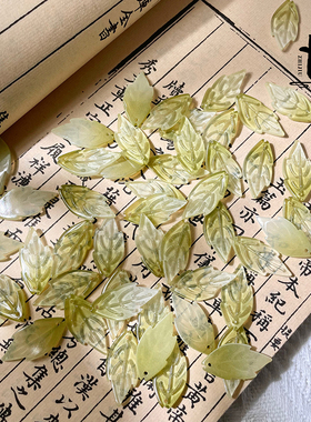 水沫橄榄绿琉璃花瓣diy手工材料