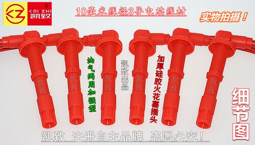 适用6缸7线丰田佳美3.0 VCV10 凌志ES300高压线3VZ点火分缸线配件 - 图1