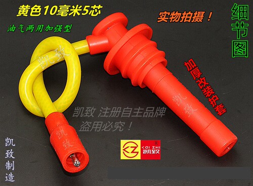 适用吉利4G18远景海景SC7GC7帝豪EC7CVVT1.8汽车点火改装高压缸线 - 图1