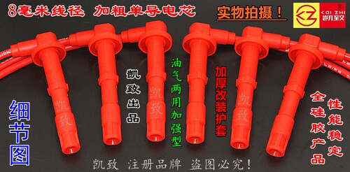 适配6G72 24气门3.0L猎豹2030黑金刚速跑菱帕杰罗V73点火高压缸线 - 图2
