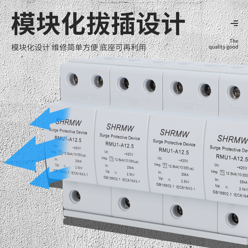 上海人民一级防雷浪涌保护器4Plimp12.5KA I级试验防雷器10/350us - 图0