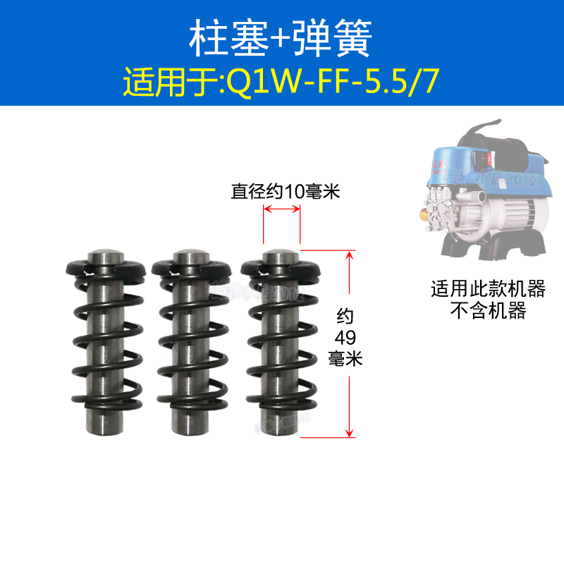 东成洗车机售后维修配件泵盖泵头轴承斜盘柱塞弹簧溢流阀水封油封