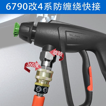 Yili car washing machine accessories water outlet quick-plug copper connector 6 series water gun to 4 series 5 series anti-winding 4421/4280