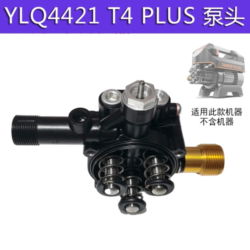 亿力家用洗车机配件自制泵售后维修配件泵头总成自吸泵头泵盖总成 - 图1
