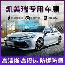 Toyoda Kemei Rui Auto film Sun anti-explosion film Full car thermal insulation film front shield glass adhesive film sunscreen