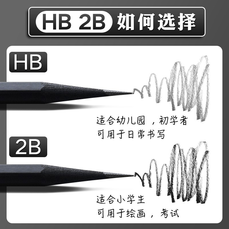 得力黑木铅笔原木2b比涂卡笔考试专用hb小学生一年级文具用品正品-图2