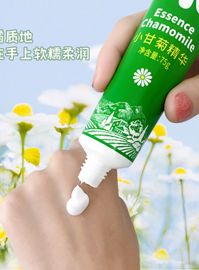 采词小甘菊护手霜75g发3支 补水保湿滋养润肤防干燥冻裂日常保养