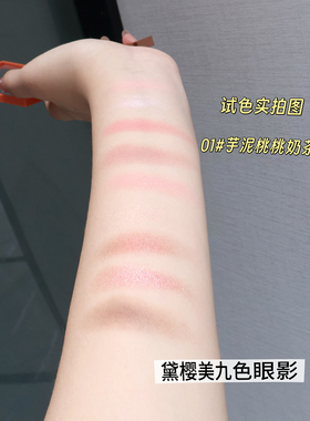 黛樱美9色眼影盘化妆师专用大地色多色系易上色珠光哑光舞台妆