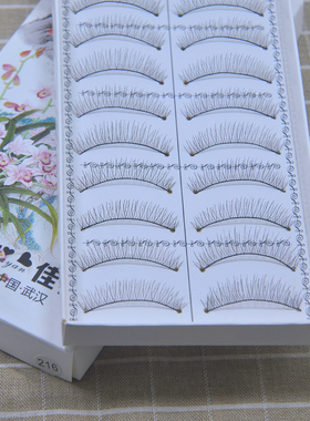 精品216眼睫毛10对装自然高品质