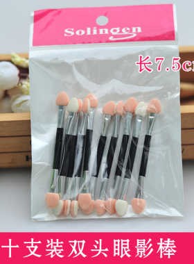 化妆初学者化妆师双头眼影棒