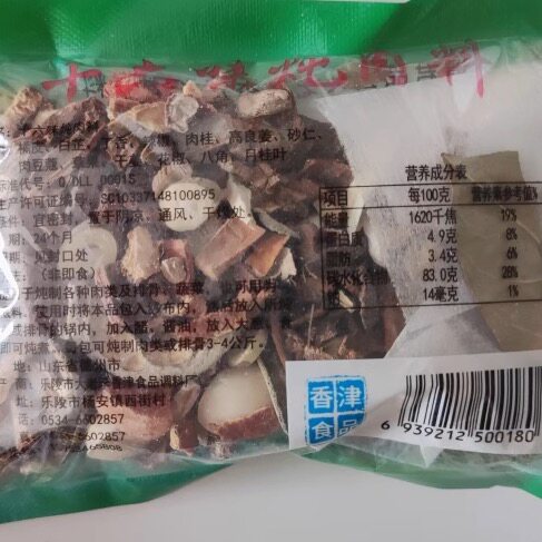 30克*20包大老李十六味炖肉料(一拍20包)(1元1包) - 图1