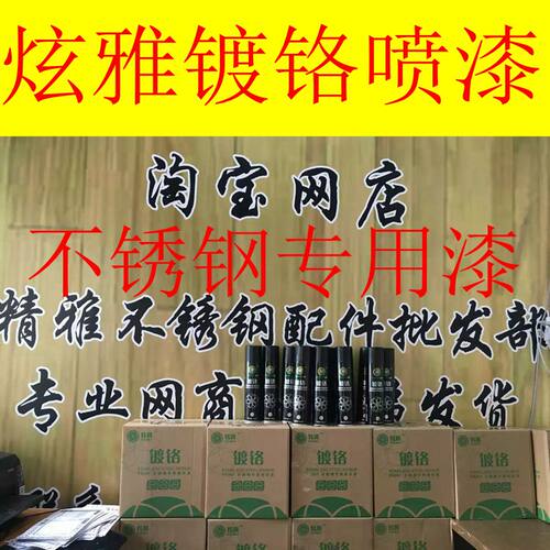 手摇自动喷漆 金属不锈钢修补漆 镀铬喷漆 生锈修补 银白色车喷漆 - 图2