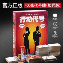 Genuine Action Codenamed Desk Cruise Card Chinese Multiplayer Identity Reasoning Mouth Cannon Casual Gathering Desktop Games Chess cards