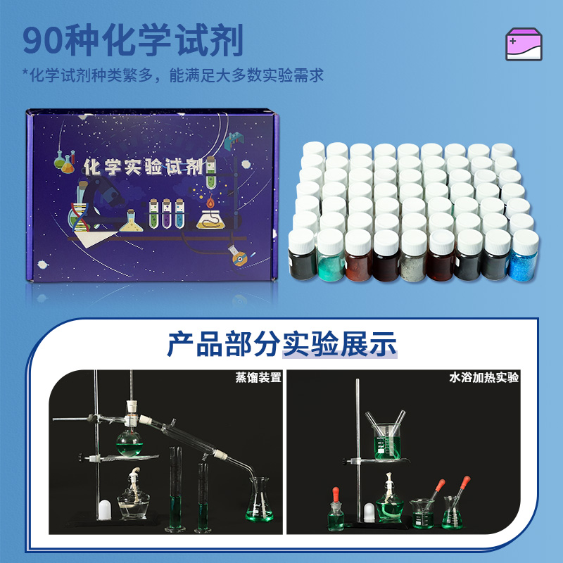 新款初中化学实验器材全套装初中生九年级初三高中化学实验试剂实验箱药品玻璃教具九年级教学实验室器材仪器 - 图0