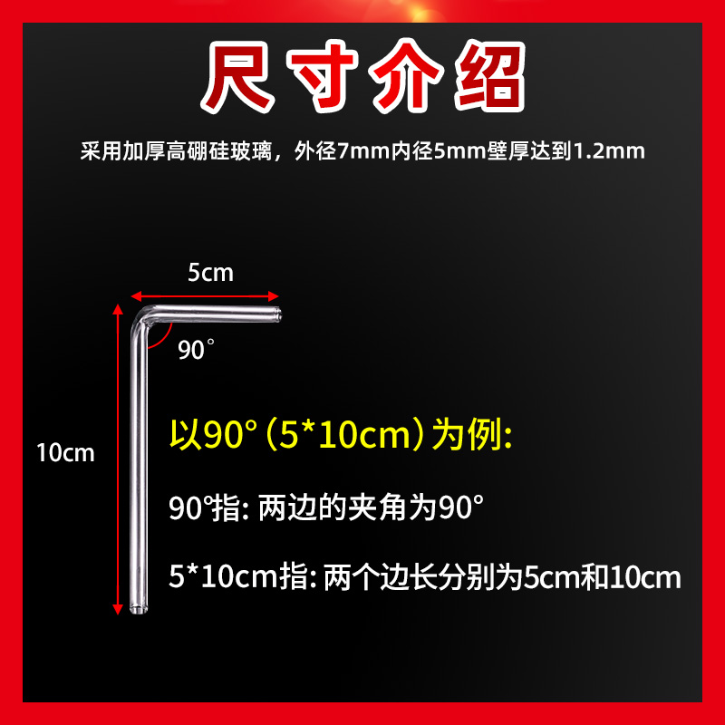 玻璃导管化学生物实验弯管直角导气管45/60/90/120度尖嘴T形Y型锐角直角钝角玻璃导管初中化学教学实验室器材 - 图1