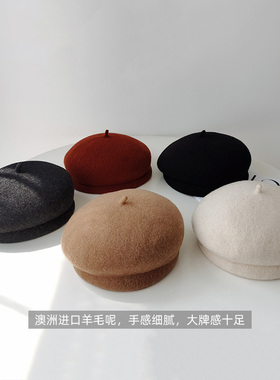 品质澳洲羊毛呢贝雷帽女秋冬优雅