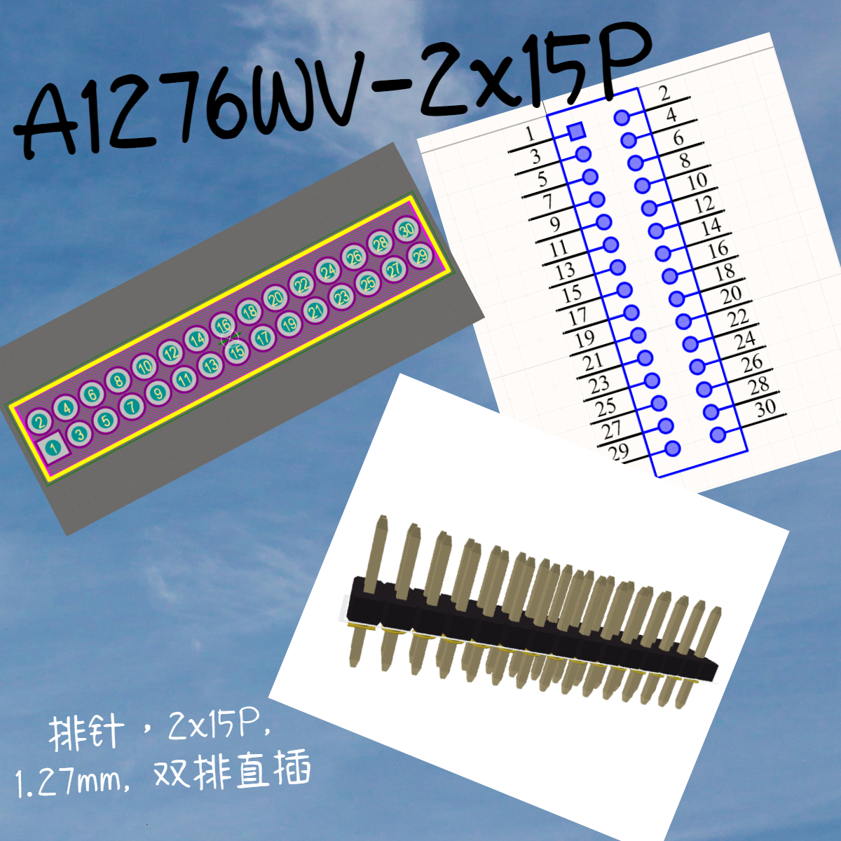 A1276系列线对板连接器PCB封装库 CJT长江 1.27mm排针排母 AD格式