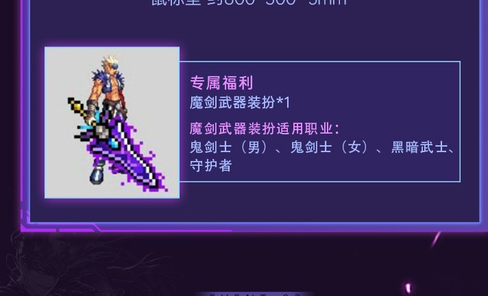 DNF阿波菲斯皮肤 DNF魔剑装扮CDK 魔剑模型实物 魔剑鼠标垫 包邮 - 图0