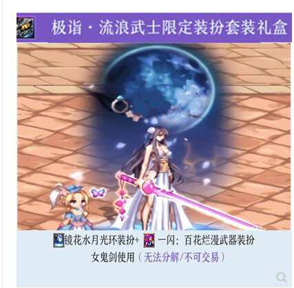 dnf光环DNF女鬼剑帝镜花水月光环GSC粘土人限定武器装扮CDK手办模型序列