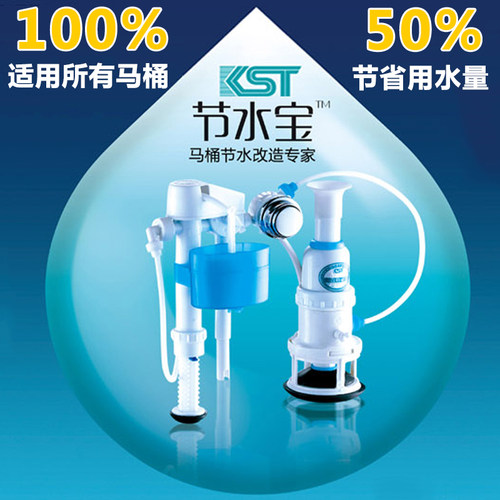 科斯特节水宝 通用型座便器抽水马桶水箱配件 进水阀排水阀全套装 - 图0