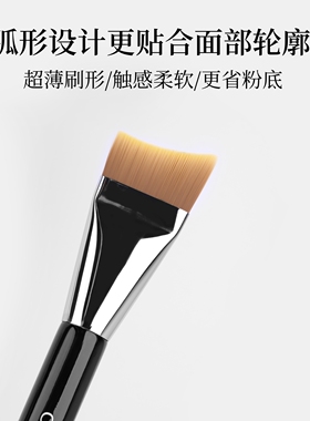 可魅儿月牙粉底刷超薄平头