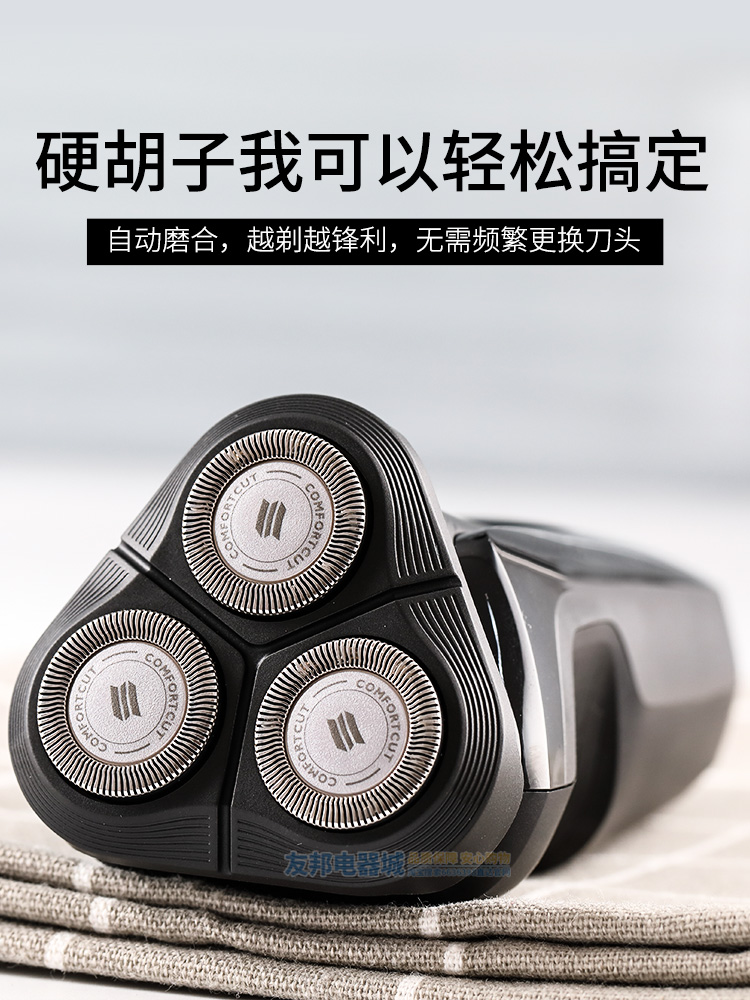 philips/飞利浦男士剃须刀三刀头全身水洗电动刮胡刀S1000/S1010