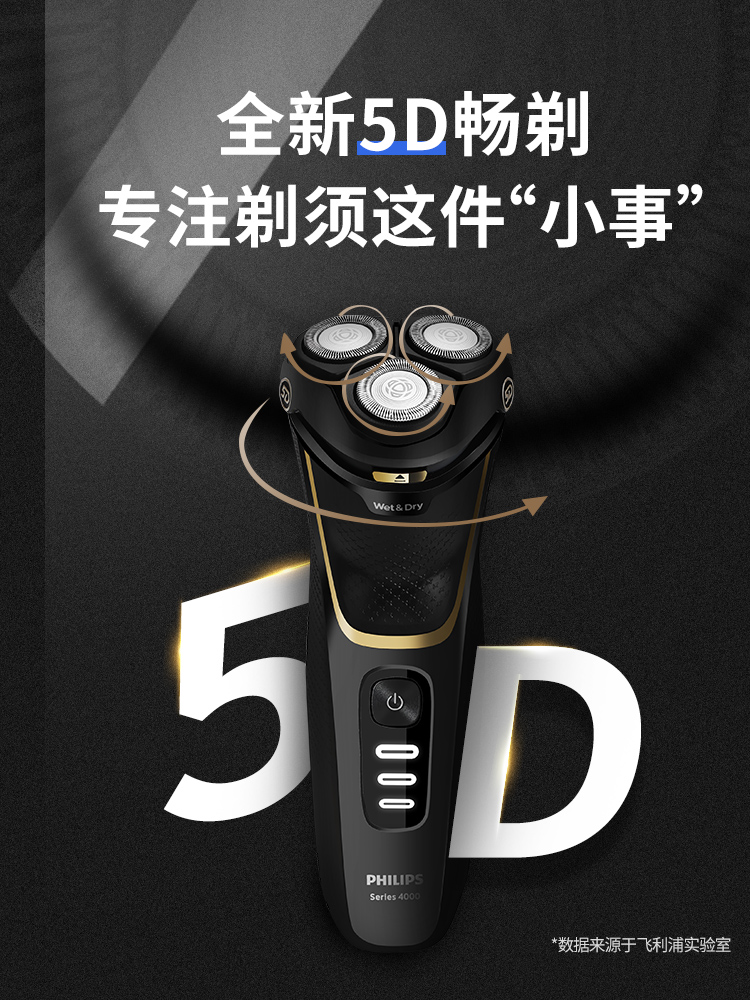 philips/飞利浦男士剃须刀S4303整机进口电动刮胡刀正品S3206 - 图1