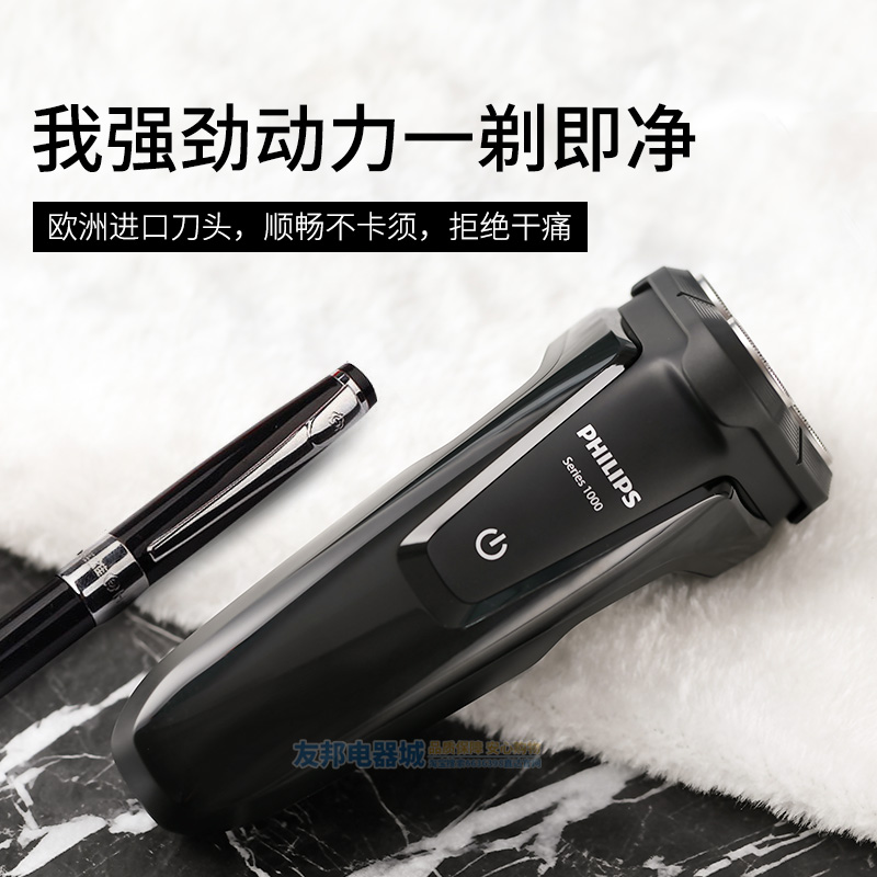 philips/飞利浦男士剃须刀三刀头全身水洗电动刮胡刀S1000/S1010