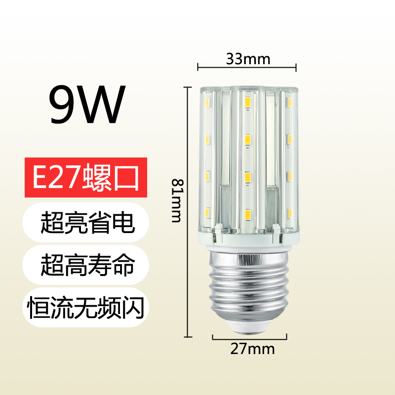无频闪超亮led玉米灯泡节能灯E14小螺口E27照明家用吊灯三色变光 - 图0