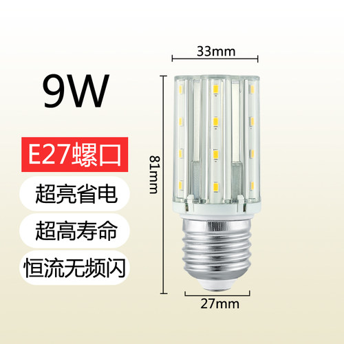 无频闪超亮led玉米灯泡节能灯E14小螺口E27照明家用吊灯三色变光 - 图0
