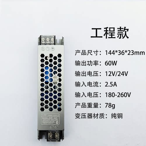 超薄LED灯带电源220转12V24V低压灯条灯箱开关电源变压器转换器 - 图0