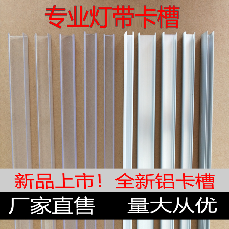 LED灯带卡槽220V柔性灯带塑料铝材卡槽 2835固定夹 转角卡扣 卡座,淘宝优惠券,粉丝福利购,淘宝优惠卷