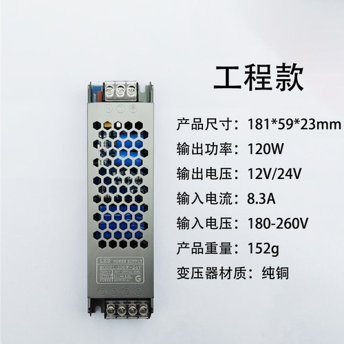 超薄LED灯带电源220转12V24V低压灯条灯箱开关电源变压器转换器