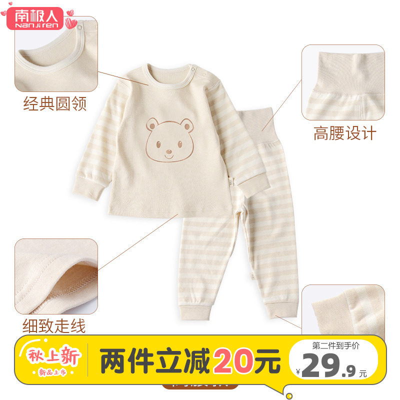宝宝春秋季男女纯棉夹棉加厚内衣 南极人雅墨内衣套装