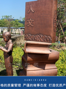 校园玻璃钢书本书卷模型雕塑大型刻字简介牌景观药材书籍铜雕摆件