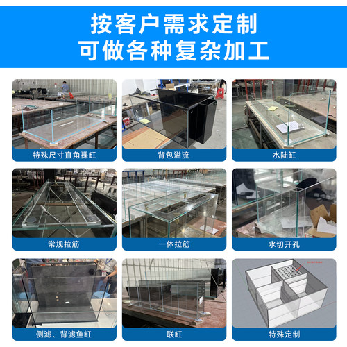 金晶超白玻璃鱼缸定做订制超大型小型鱼缸乌水草乌龟缸钢化水族箱 - 图2