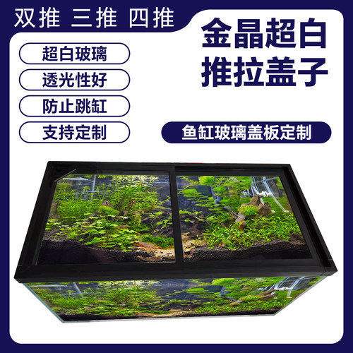 金晶超白玻璃鱼缸定做订制超大型小型鱼缸乌水草乌龟缸钢化水族箱 - 图1