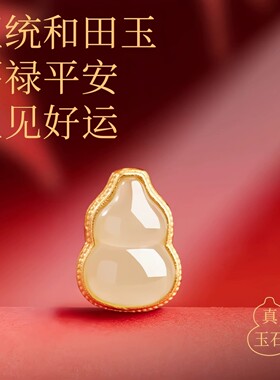 普陀山高纯度朱砂手串女和田玉葫芦手链帝王砂本命年护身符妈礼物