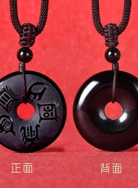 五行缺水补水属水吊坠五岳真形图挂件黑曜石平安扣项链男女款饰品
