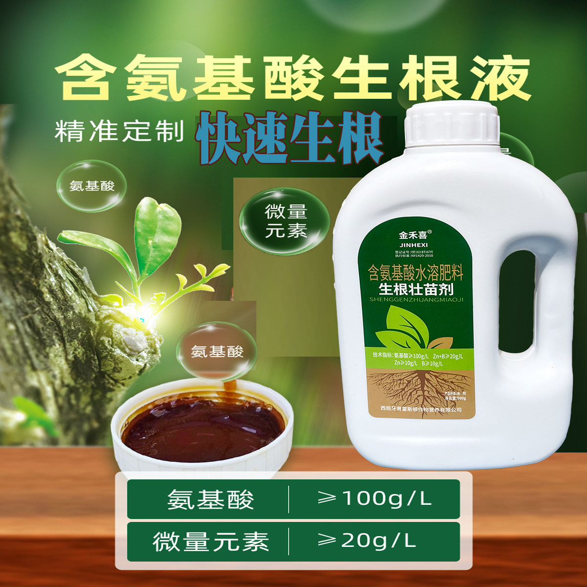 快速生根剂植物营养液生根壮苗剂专用大树绿植营养液花卉生根粉,淘宝优惠券,粉丝福利购,淘宝优惠卷