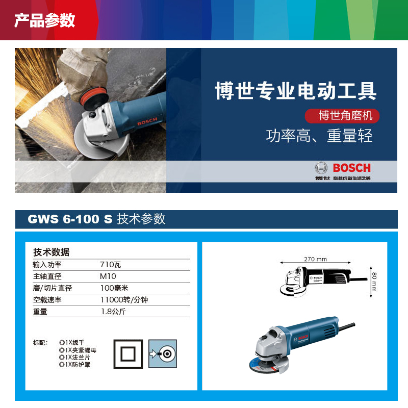 博世GWS6 100S室内装修工程木工工具电磨角磨机切割机正版现货 - 图1