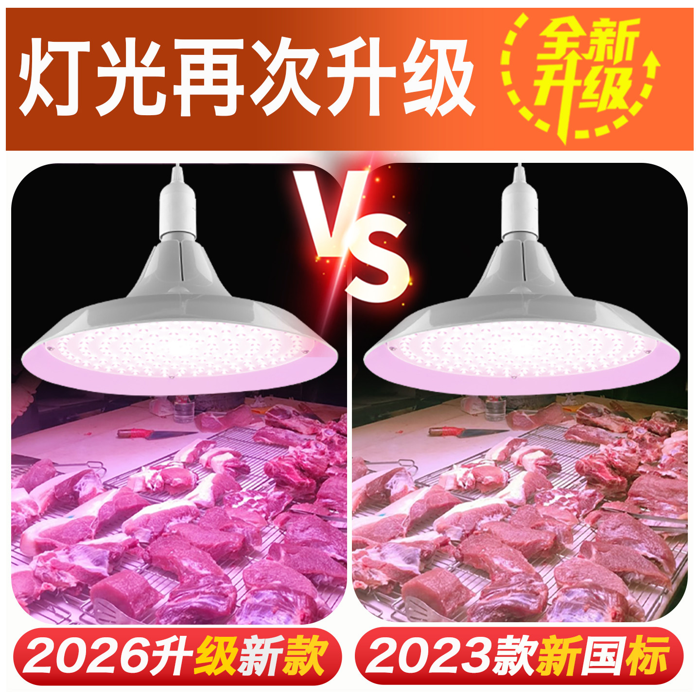 新国标led生鲜灯猪肉冷鲜肉卖肉照肉灯海鲜超市水果熟食市场专用,淘宝优惠券,粉丝福利购,淘宝优惠卷