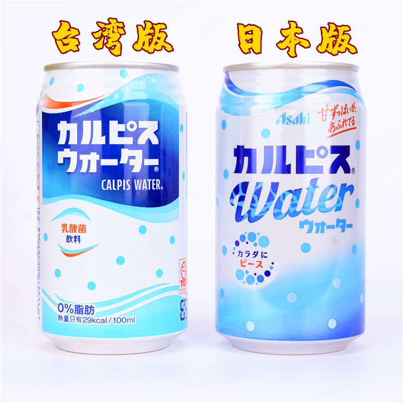 日本进口台湾可尔必思水语酸乳菌原味益生菌碳酸苏打汽水易拉罐装 - 图1
