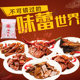 Taiwan imported seasoning 28g braised pork rice