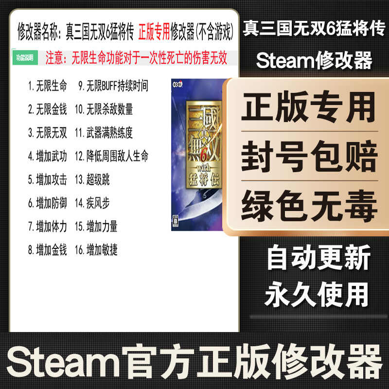 真三国无双steam 新人首单立减十元 21年8月 淘宝海外 真三国无双steam 新人首单立减十元 21年8月 淘宝海外