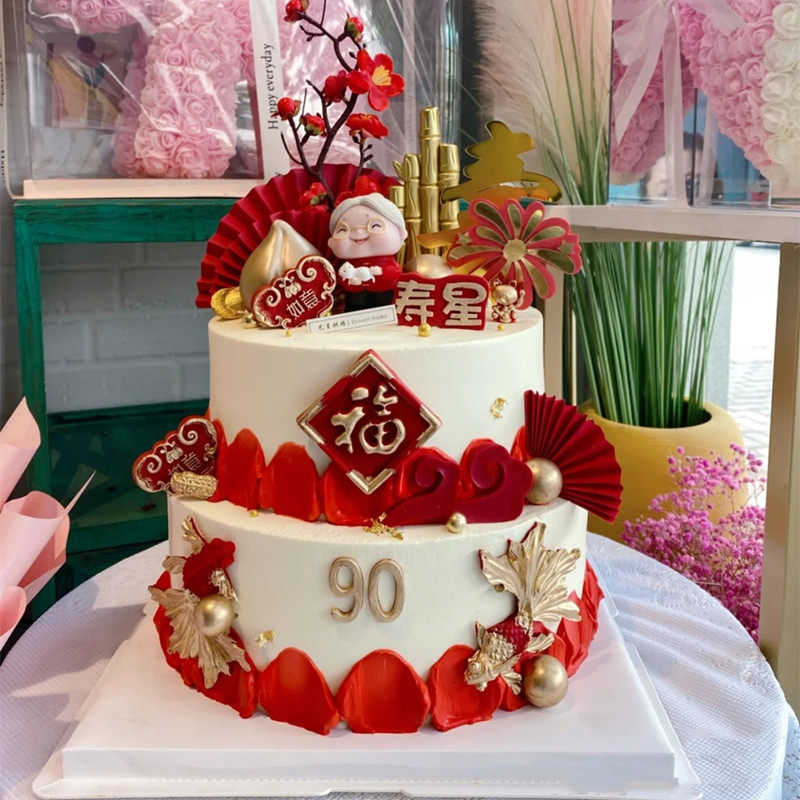 祝寿蛋糕装饰摆件唐装红衣爷爷奶奶长辈百字福生日蛋糕插牌插件,淘宝优惠券,粉丝福利购,淘宝优惠卷
